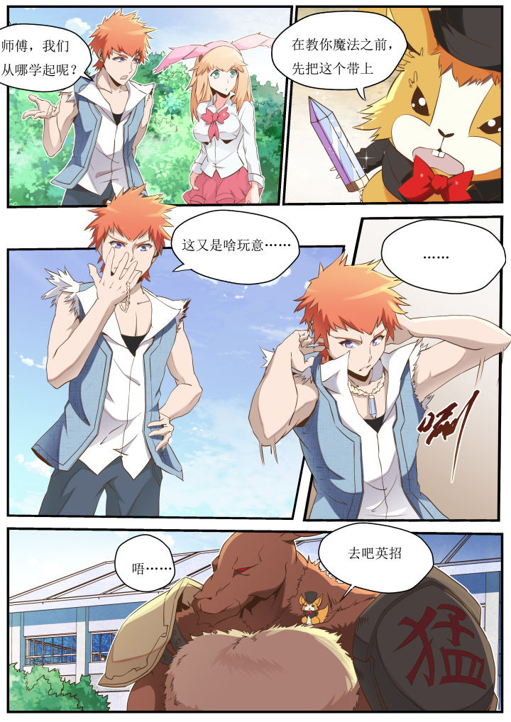 异常生物运输指南pdf漫画,第27章：1图