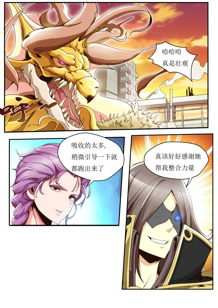 异常生物运输指南pdf漫画,第35章：5图