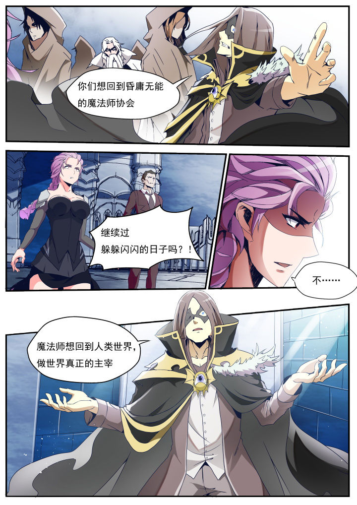 异常生物运输指南pdf漫画,第25章：4图