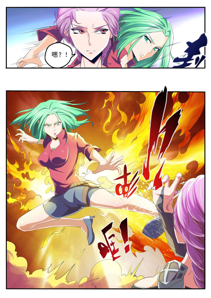 异常生物漫画,第20章：4图