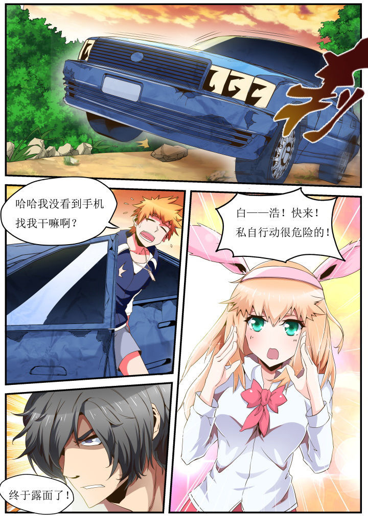 异常生物运输指南pdf漫画,第32章：2图
