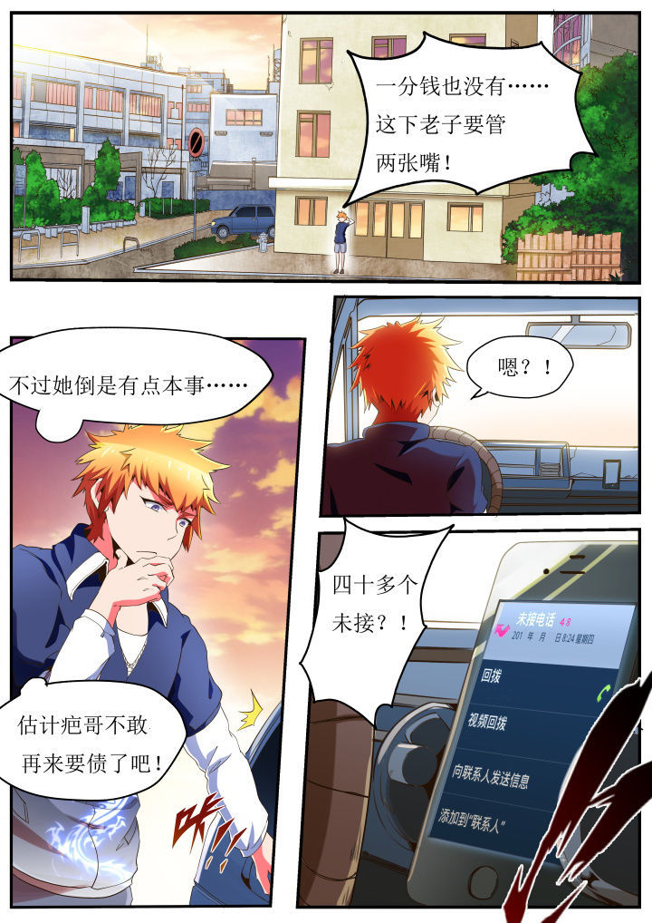 异常生物运输指南pdf漫画,第32章：1图
