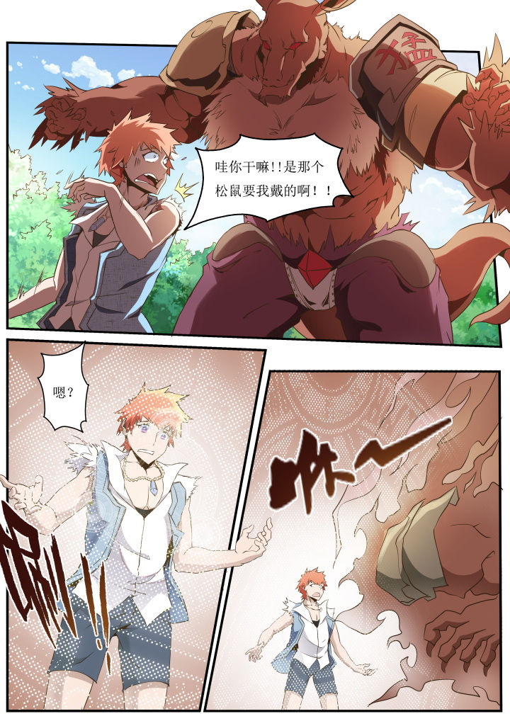 异常生物运输指南pdf漫画,第27章：2图