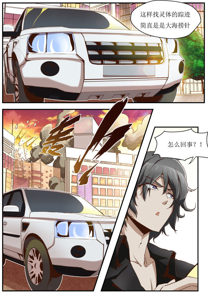 异常生物运输指南pdf漫画,第35章：1图