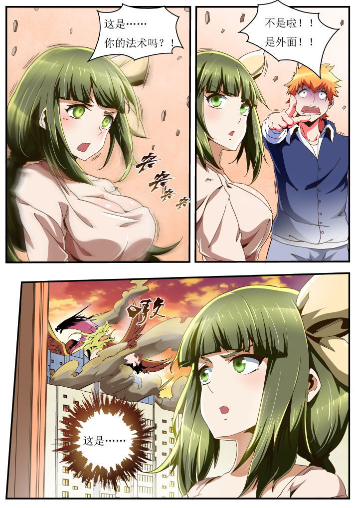 异常生物运输指南pdf漫画,第35章：2图