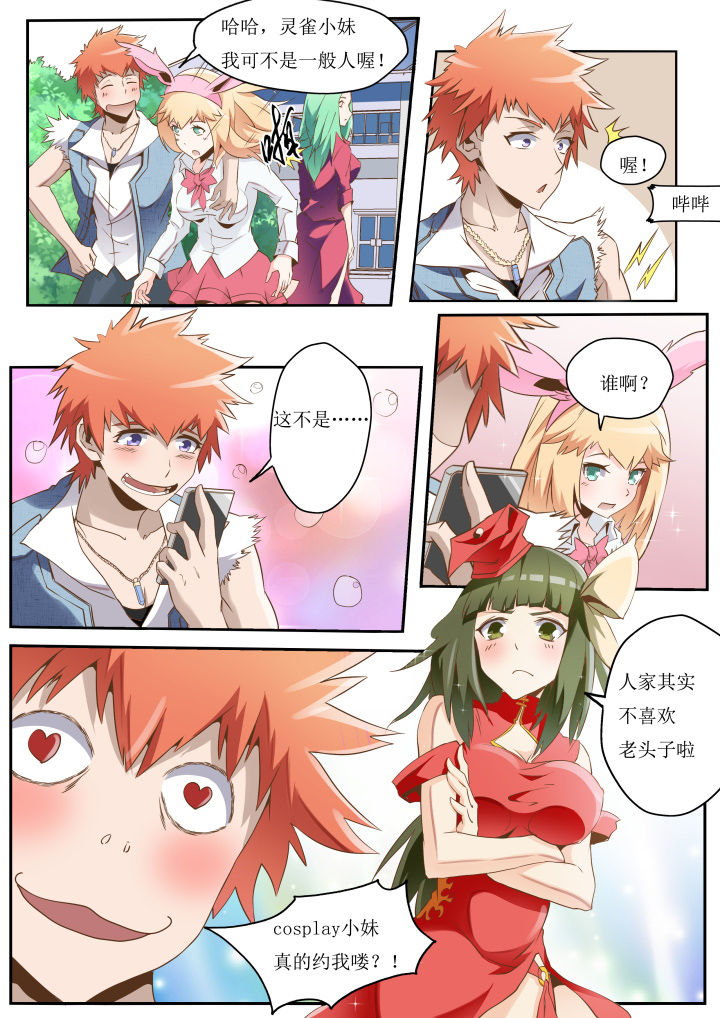 异常生物运输指南pdf漫画,第27章：4图