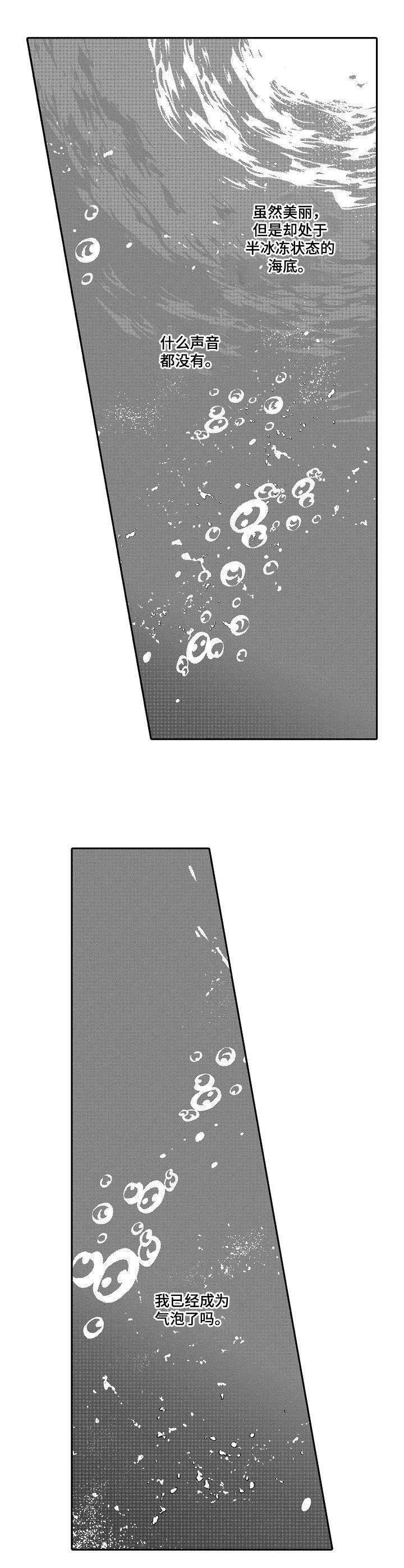 海世船说漫画,第22章：救援1图