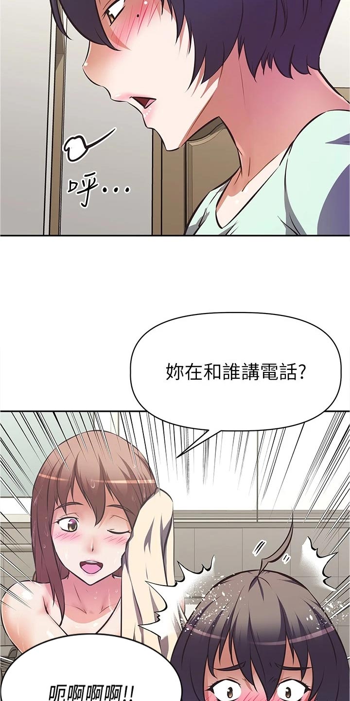 邻家小姨漫画,第25章：邀请3图