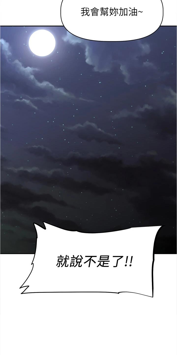 邻家小姨漫画,第25章：邀请5图