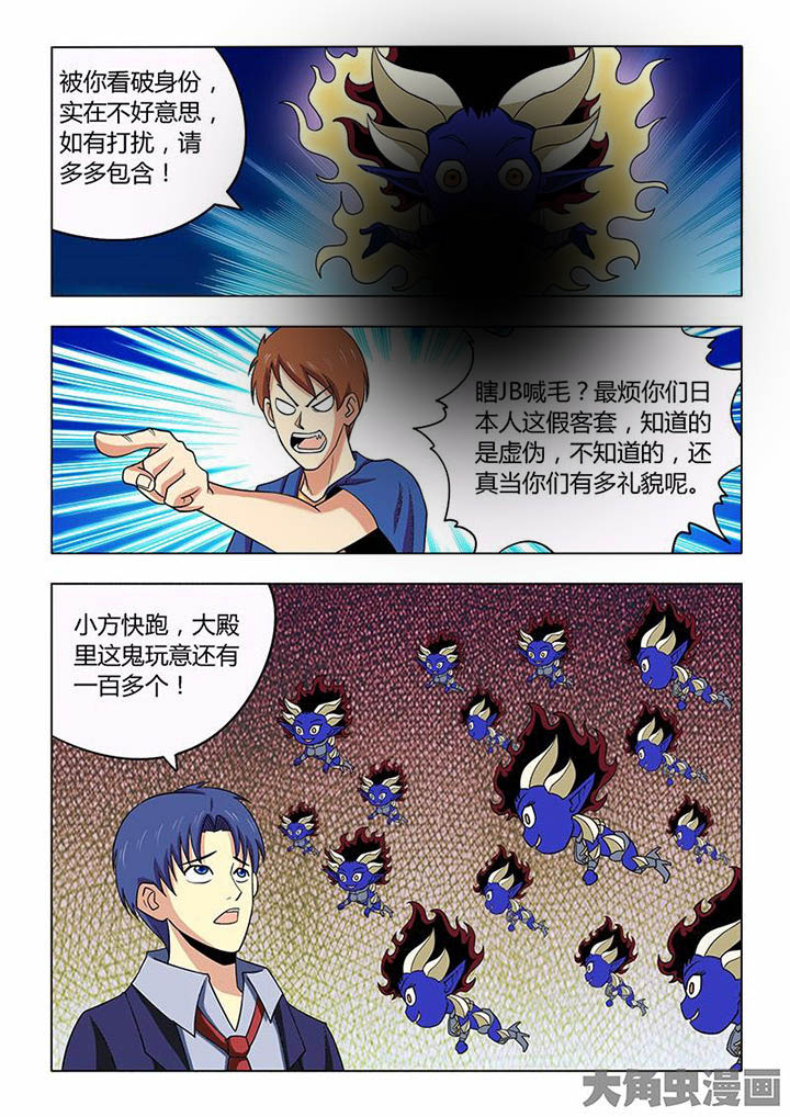 茅山神婿怎么不写了漫画,第79章：2图