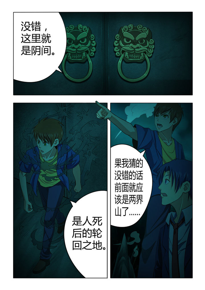 帽衫绳子打结方法漫画,第68章：4图