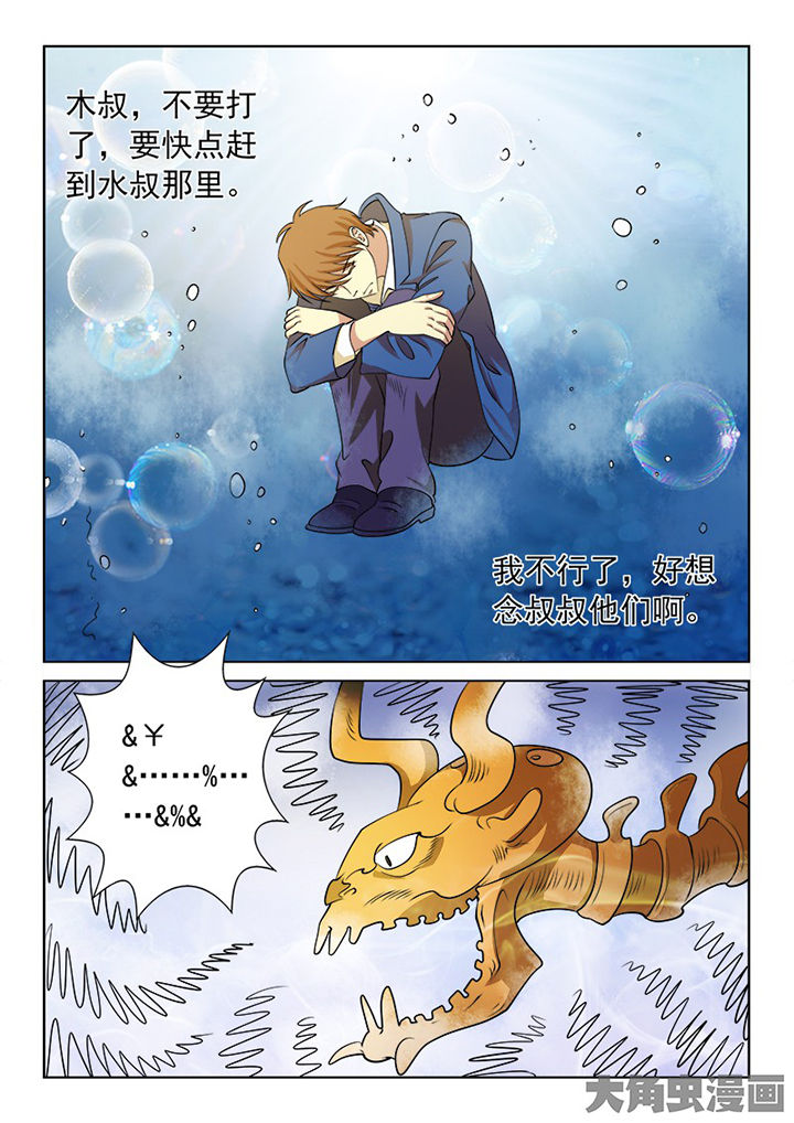 帽衫绳子打结方法大全图解视频漫画,第101章：2图