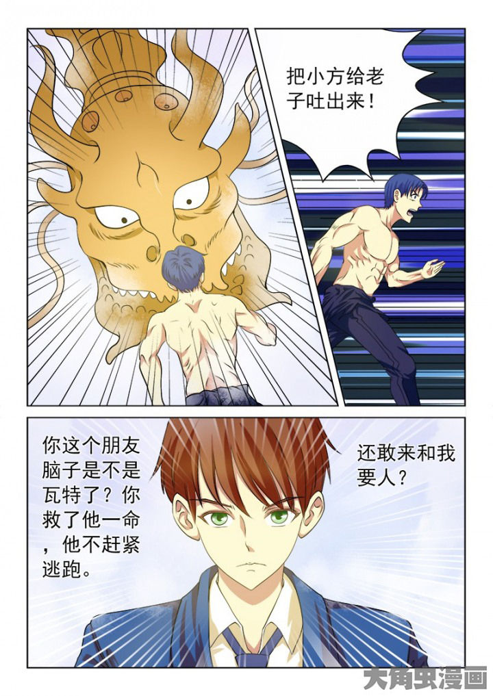 帽衫绳子打结方法大全图解视频漫画,第101章：1图