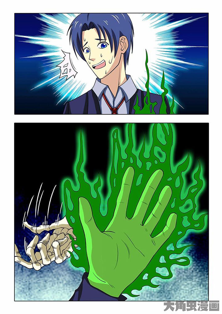 茅山神婿怎么不写了漫画,第79章：5图