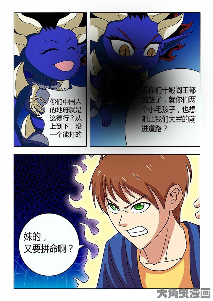 茅山神婿怎么不写了漫画,第79章：3图