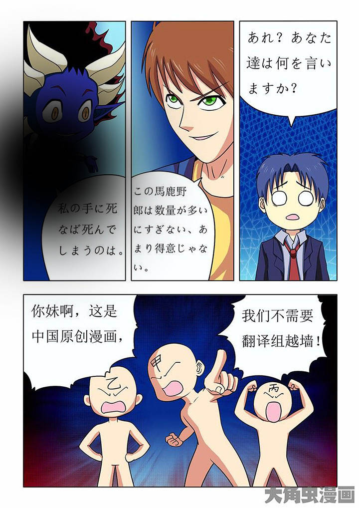 茅山神婿怎么不写了漫画,第79章：1图