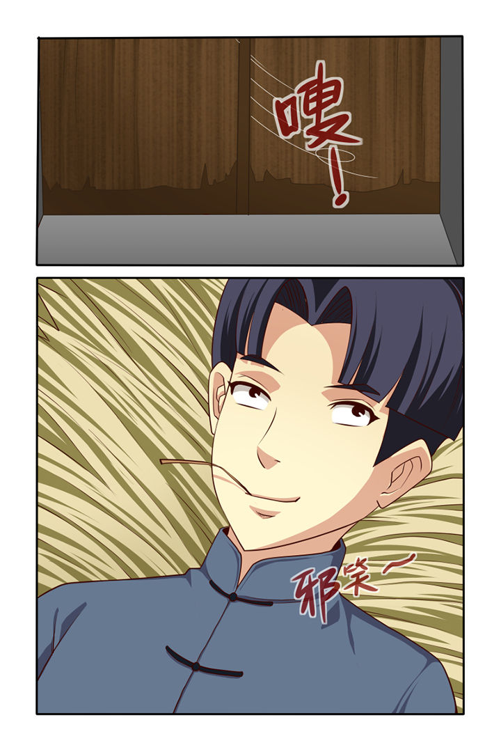 茅山赦令符漫画,第45章：4图