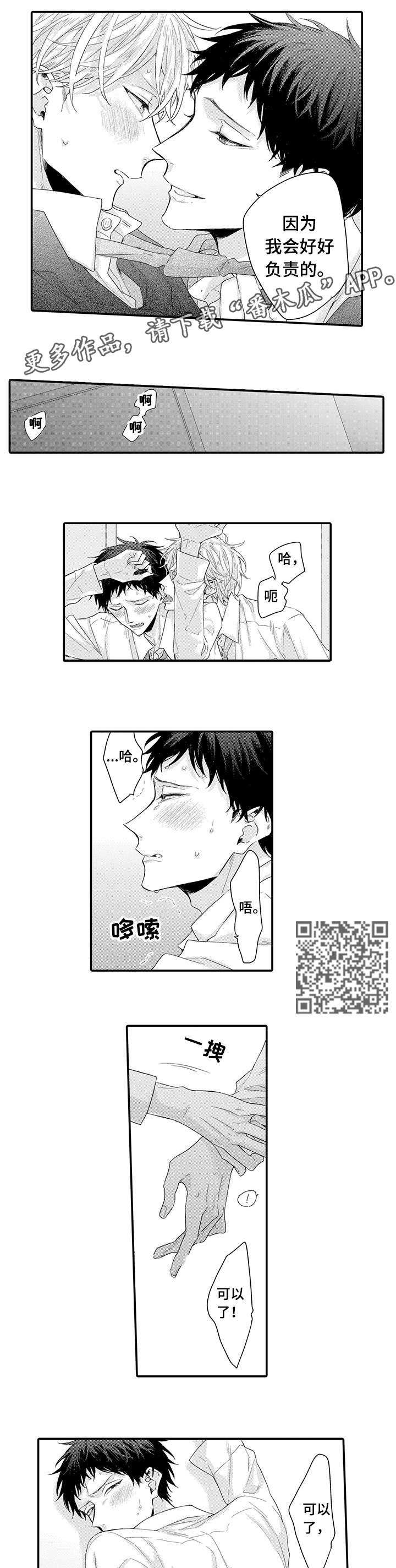 我和经典名著的故事作文800字漫画,第9章：不要输3图