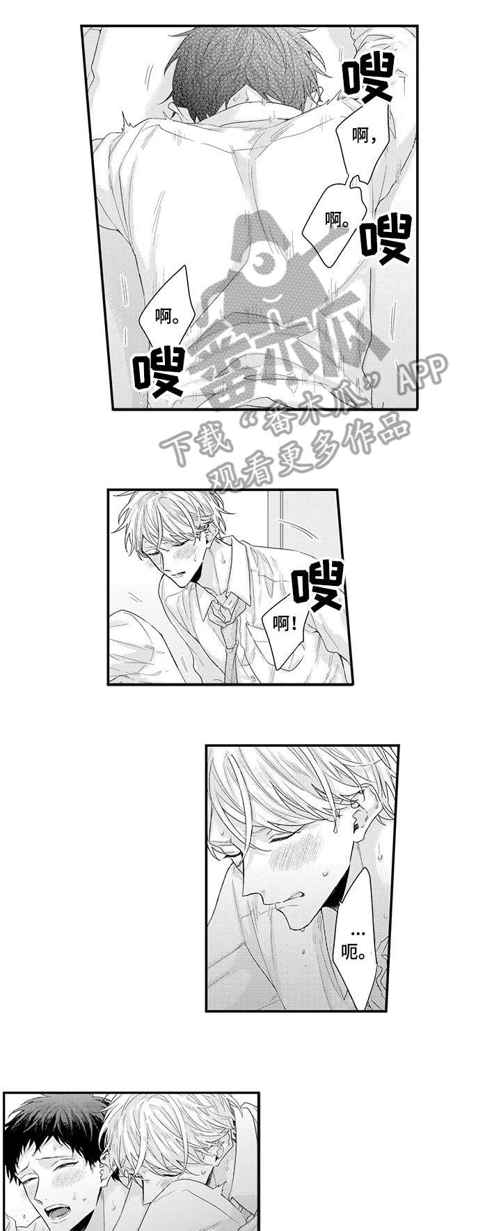 我和经典名著的故事作文800字漫画,第9章：不要输5图