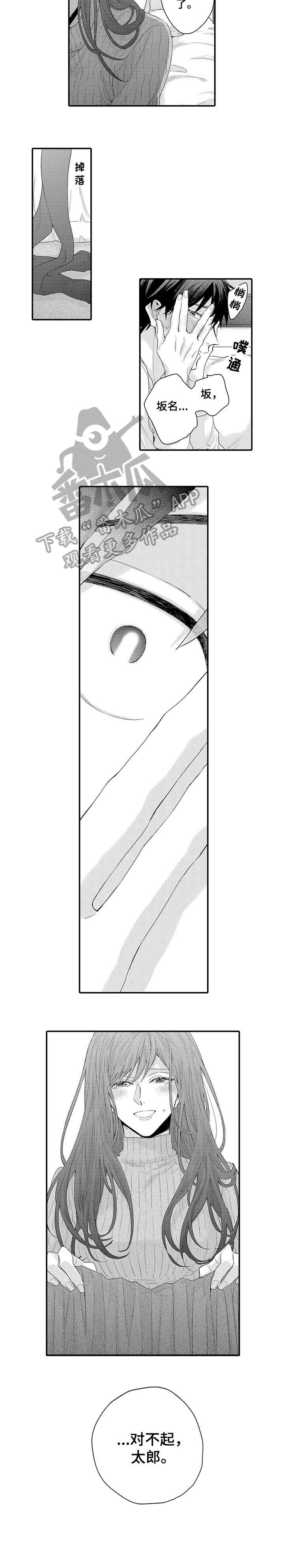 我和经理知乎小说漫画,第13章：好像5图