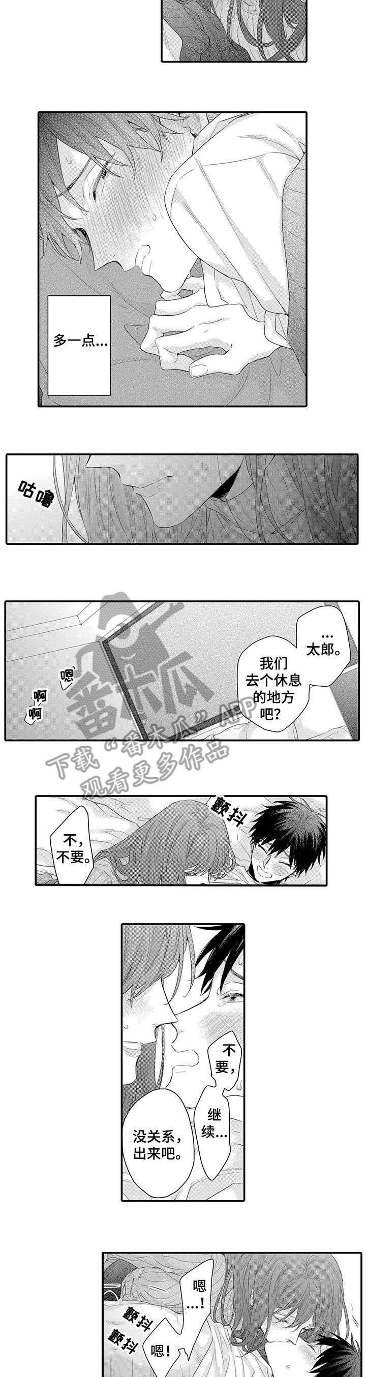 我和经理知乎小说漫画,第13章：好像2图