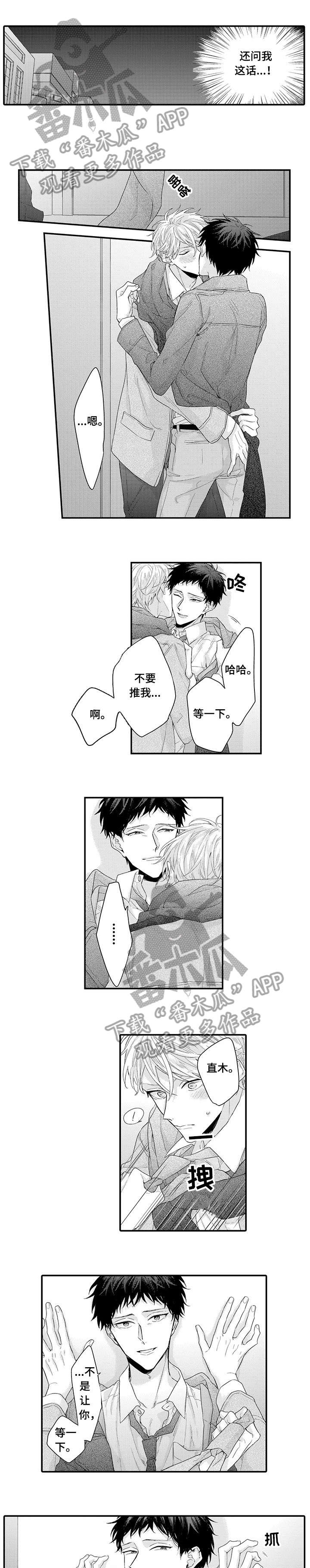 我和经典名著的故事作文800字漫画,第9章：不要输1图