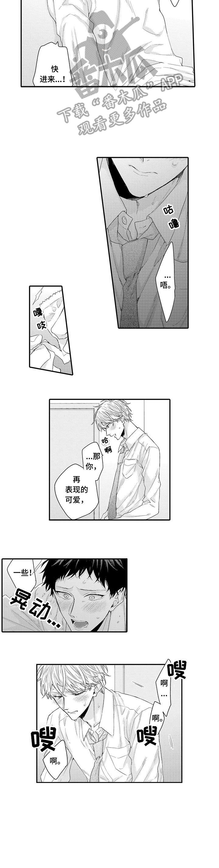 我和经典名著的故事作文800字漫画,第9章：不要输4图