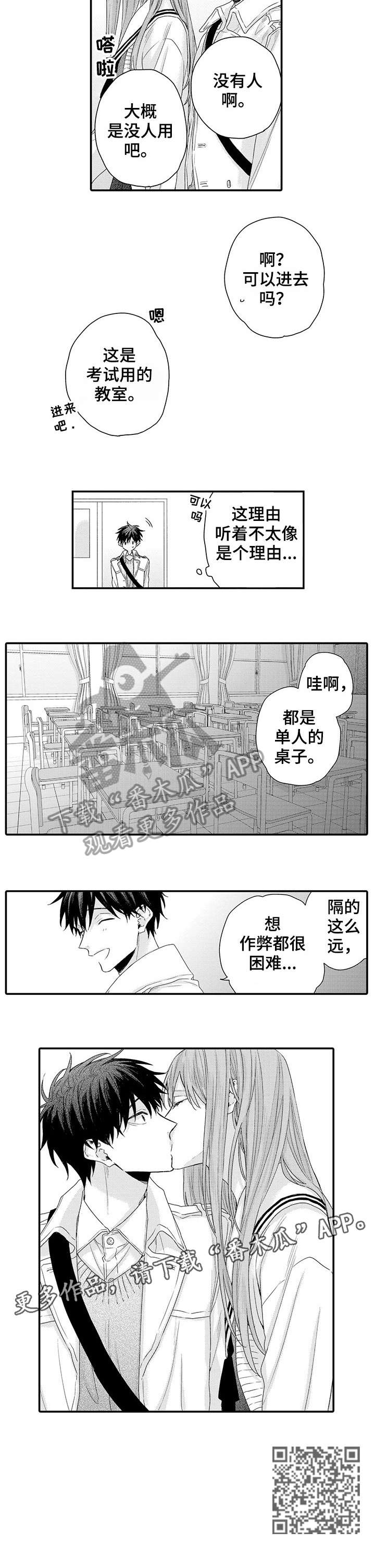 我和经理知乎小说漫画,第19章：困难5图