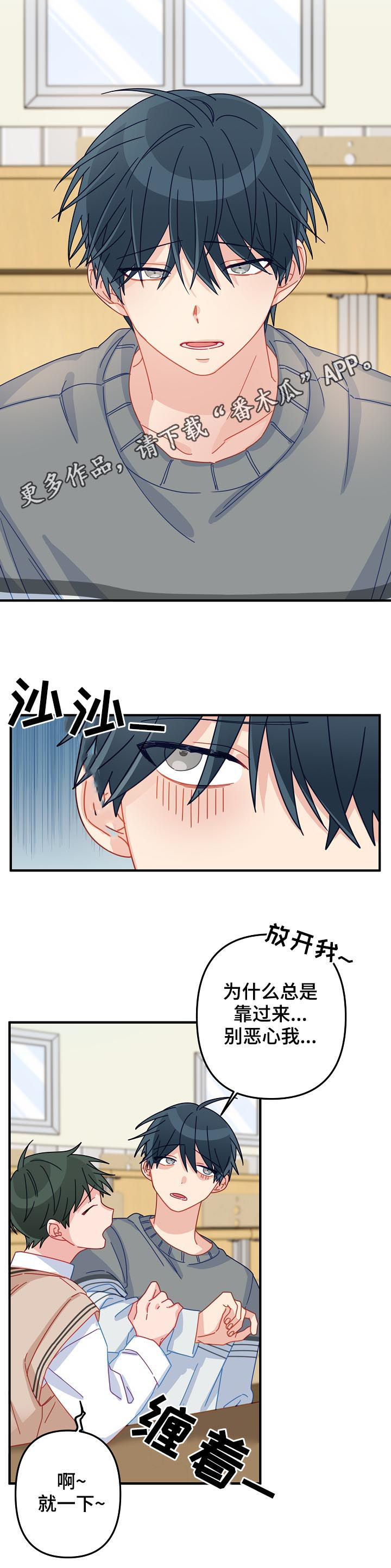 主刀医生是怎么确定的漫画,第48章：【番外】相亲2图