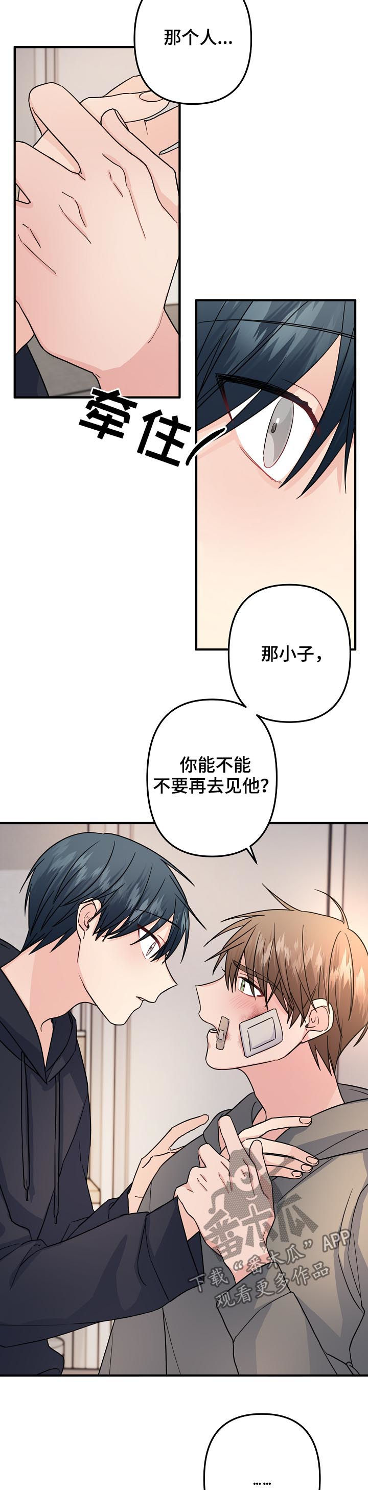 主刀医生是什么意思漫画,第81章：【第二季】能不能选我4图