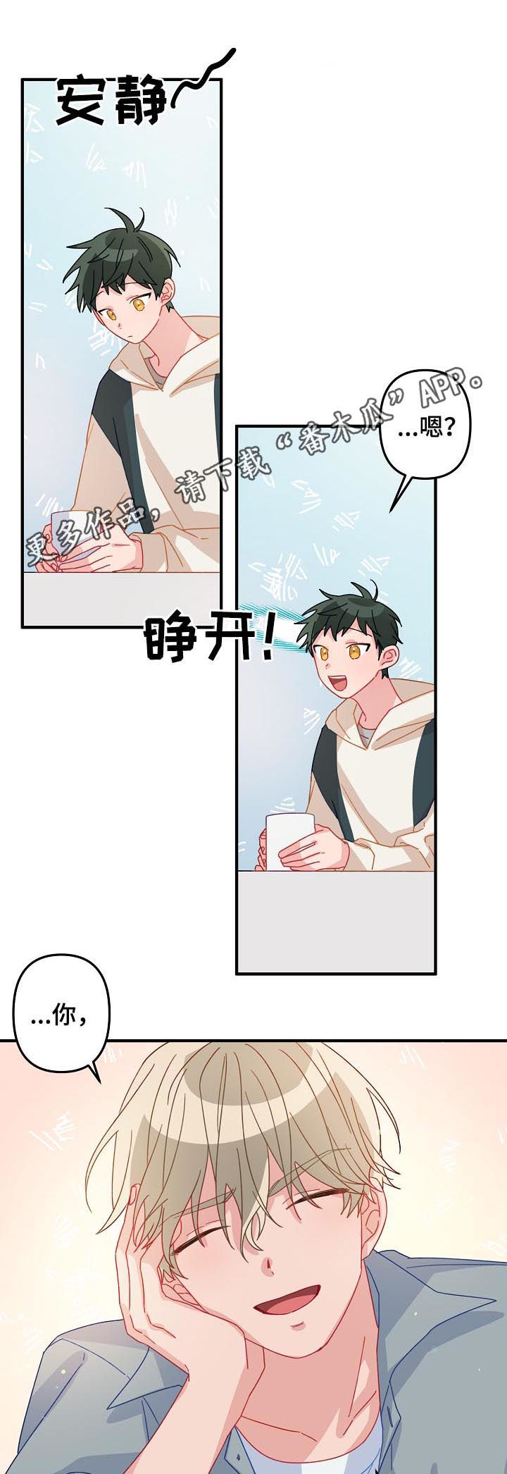 主刀医生一台手术大约多少钱漫画,第26章：朋友关系1图