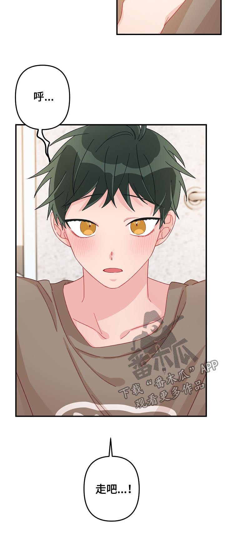 主刀医生年龄都多大漫画,第23章：10年单相思2图