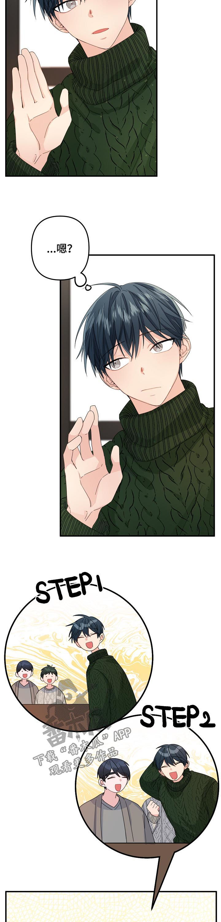 主刀医生是前男友小说大结局漫画,第50章：【第二季】偶然？5图