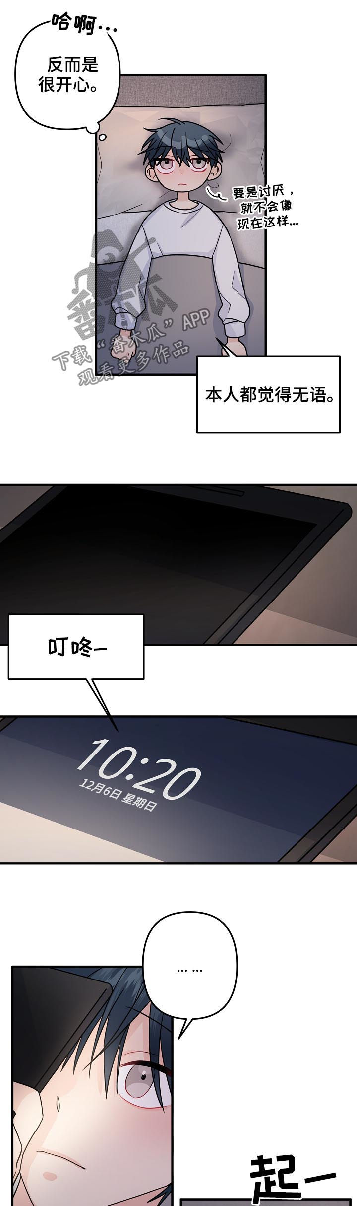 主刀医生年龄都多大漫画,第88章：【第二季】犹豫不决2图