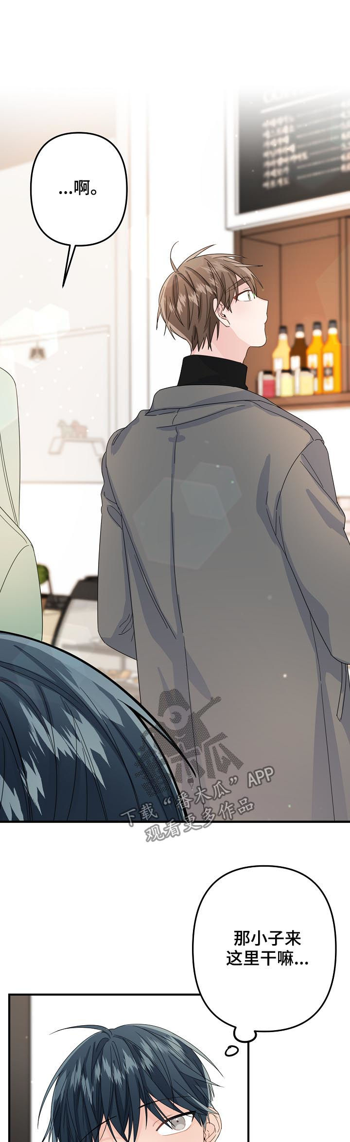 主刀医生是前男友小说大结局漫画,第50章：【第二季】偶然？4图