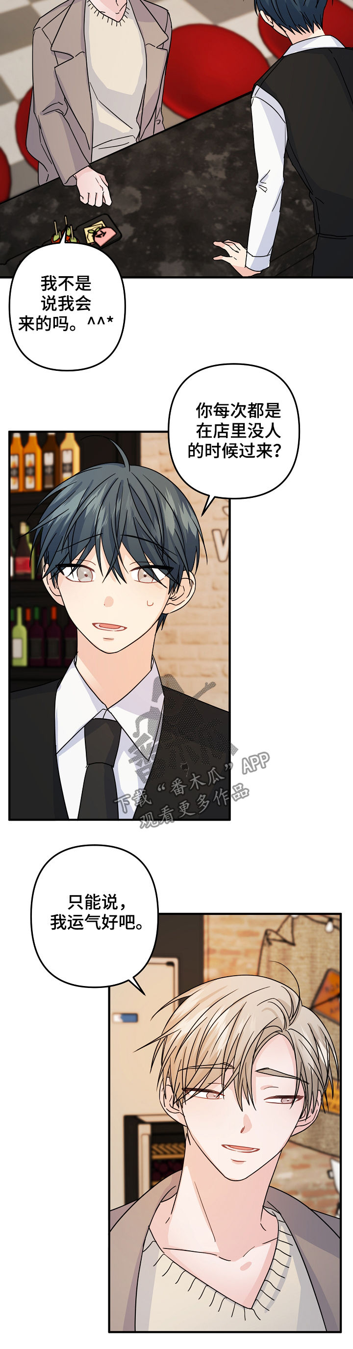 主刀医生遭同事诬陷后续漫画,第70章：【第二季】礼物2图