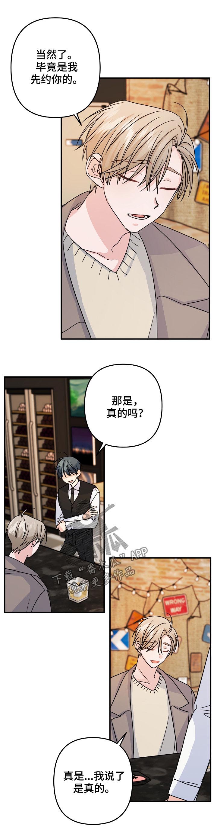 主刀医生遭同事诬陷后续漫画,第70章：【第二季】礼物4图