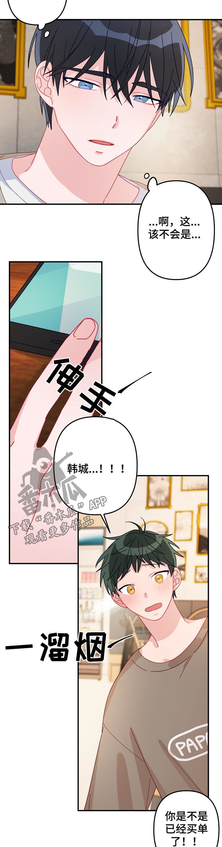 主刀医生一台手术大约多少钱漫画,第24章：要明确5图