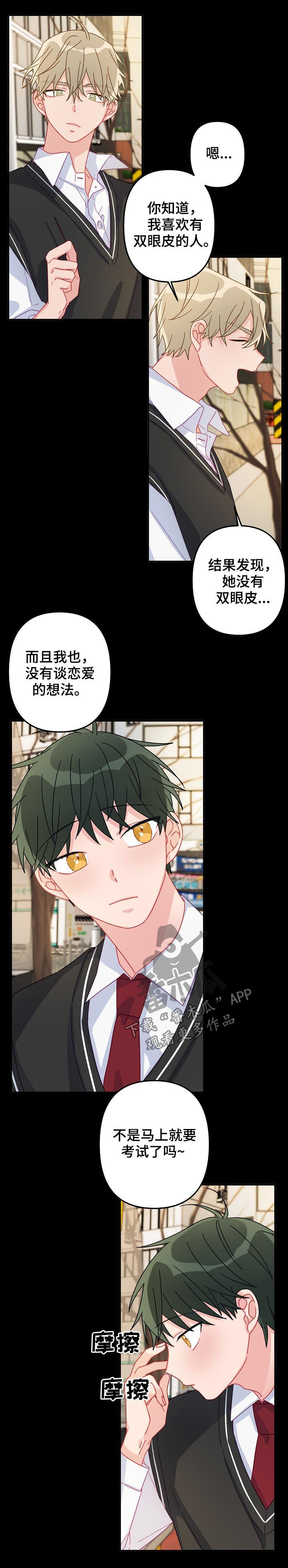 主刀医生一台手术多少钱漫画,第22章：有急事？5图