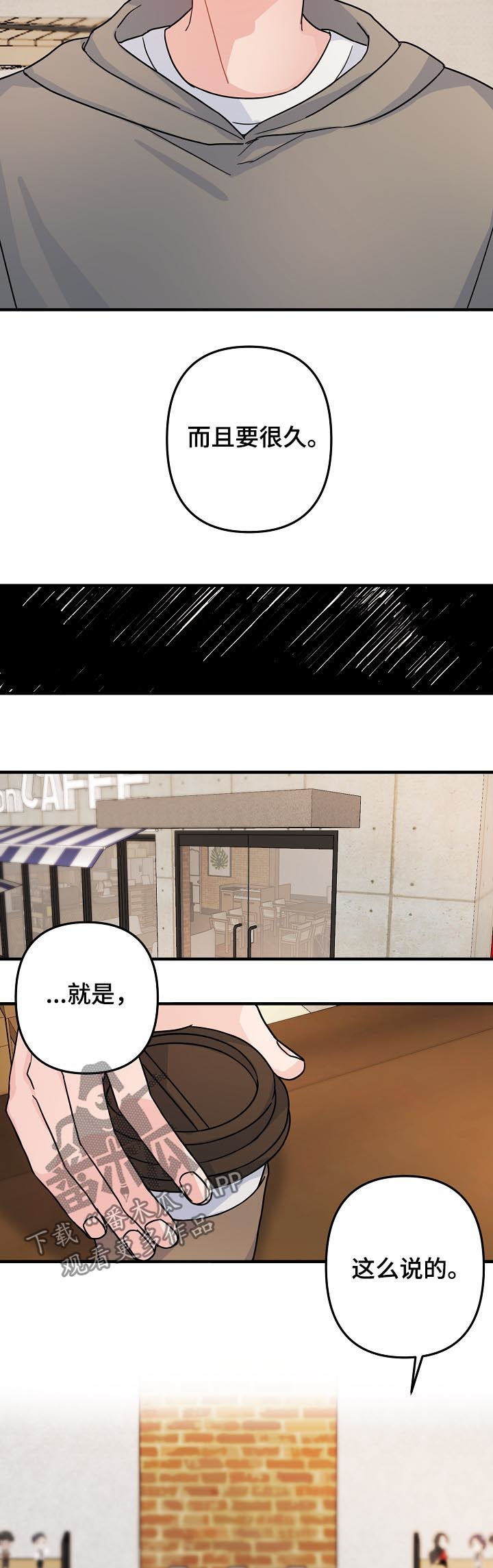 主刀医生里科刘易斯漫画,第86章：【第二季】撑一撑2图