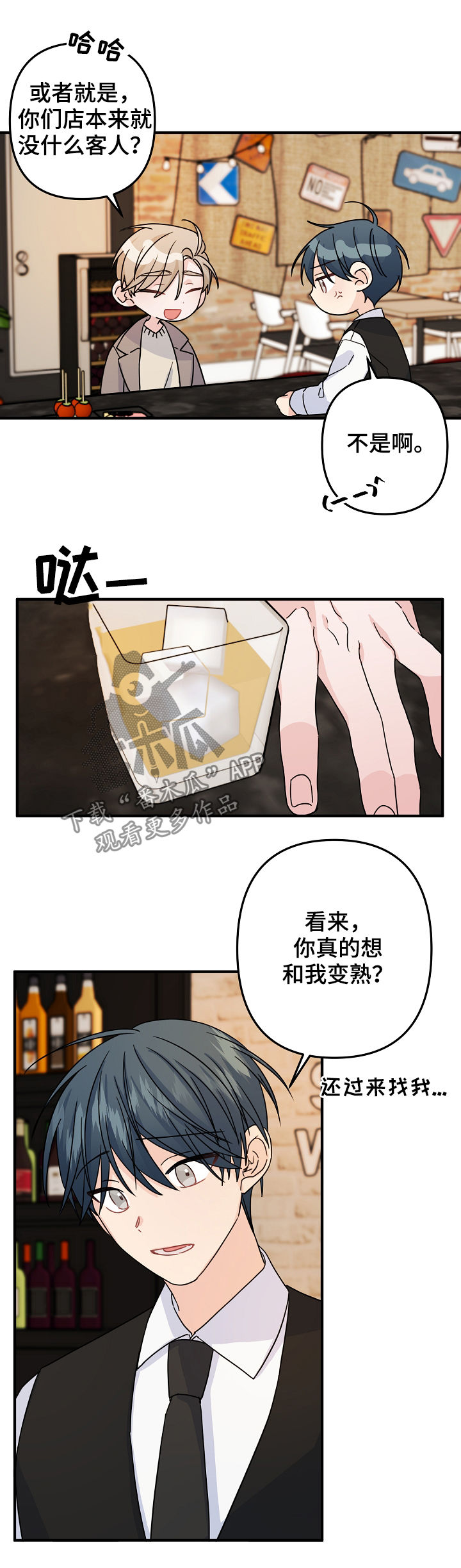 主刀医生遭同事诬陷后续漫画,第70章：【第二季】礼物3图