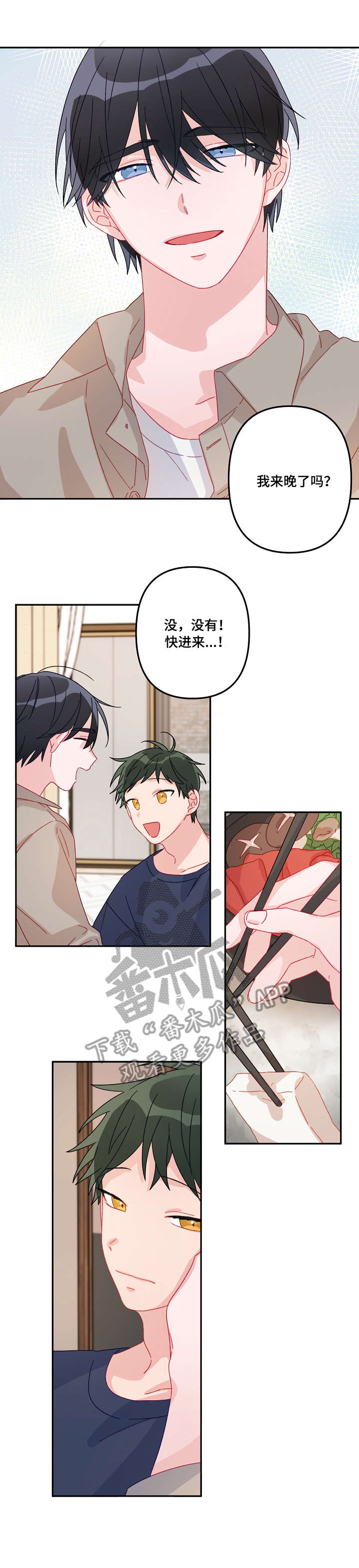 主刀医生和主治医生区别漫画,第17章：进来了3图