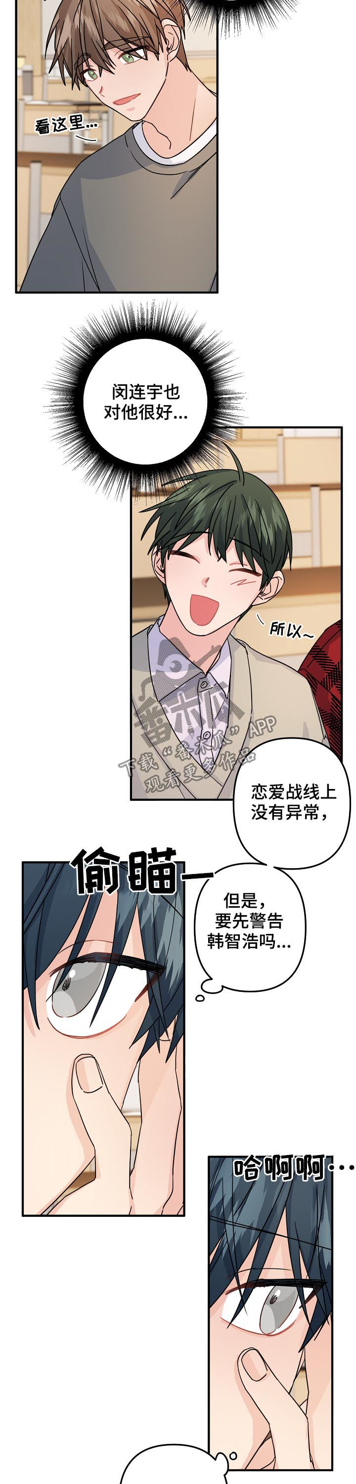 主刀医生是怎么确定的漫画,第68章：【第二季】分组课题4图