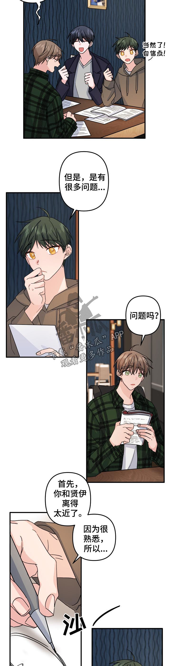 主刀医生里科刘易斯漫画,第67章：【第二季】作战开始4图