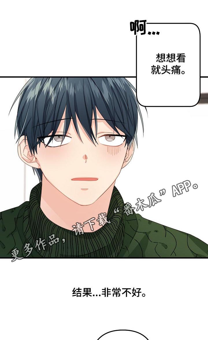 主刀医生是前男友小说大结局漫画,第50章：【第二季】偶然？1图