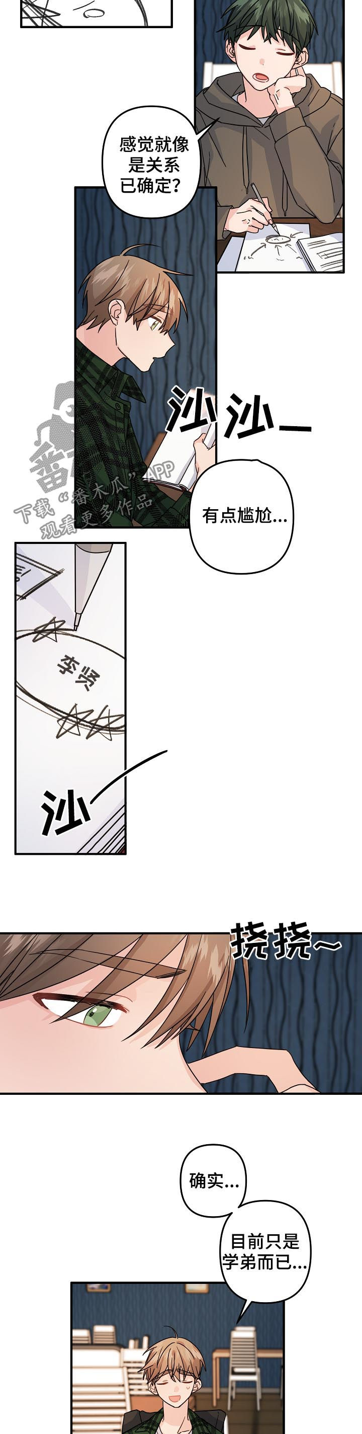 主刀医生里科刘易斯漫画,第67章：【第二季】作战开始5图