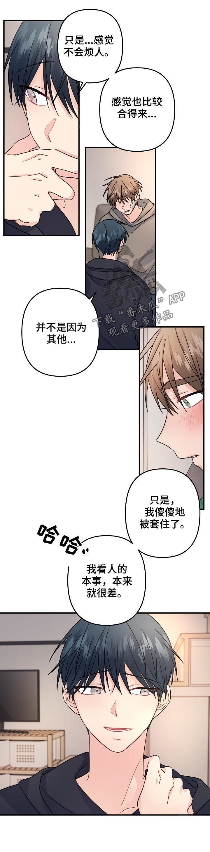 主刀医生是什么意思漫画,第81章：【第二季】能不能选我2图