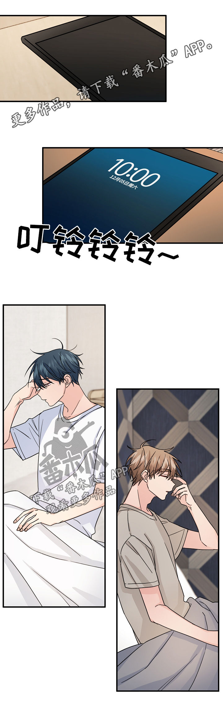 主刀医生和主治医生区别漫画,第69章：【第二季】奇怪的人1图