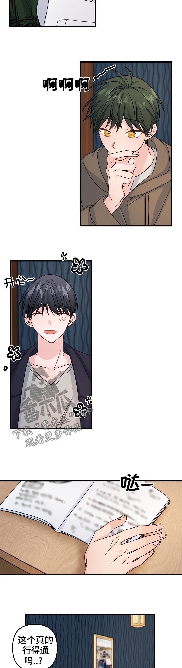 主刀医生里科刘易斯漫画,第67章：【第二季】作战开始3图