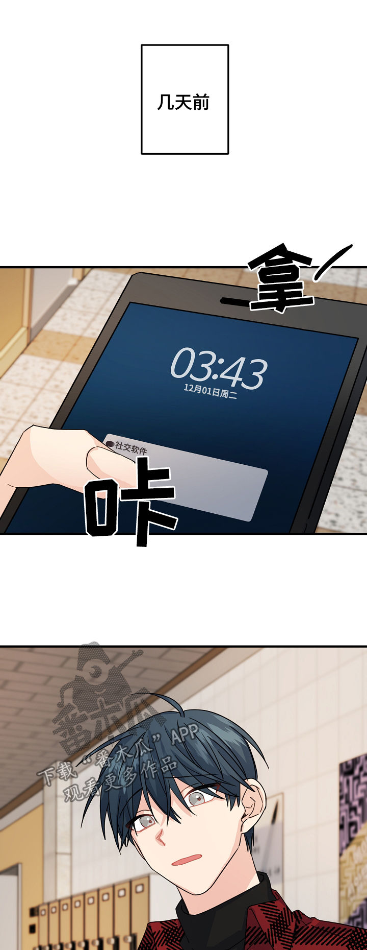 主刀医生和主治医生区别漫画,第69章：【第二季】奇怪的人5图